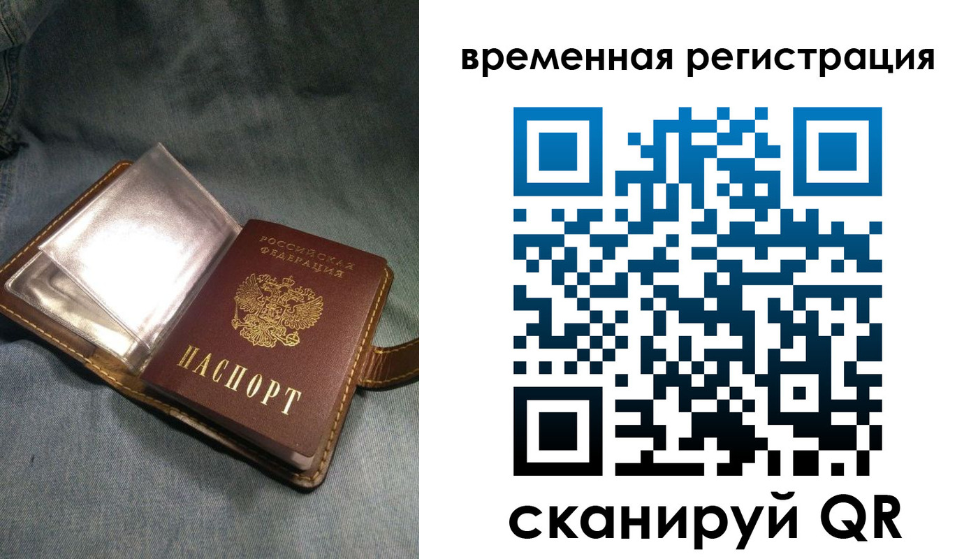 прописка для кредита в Якутии