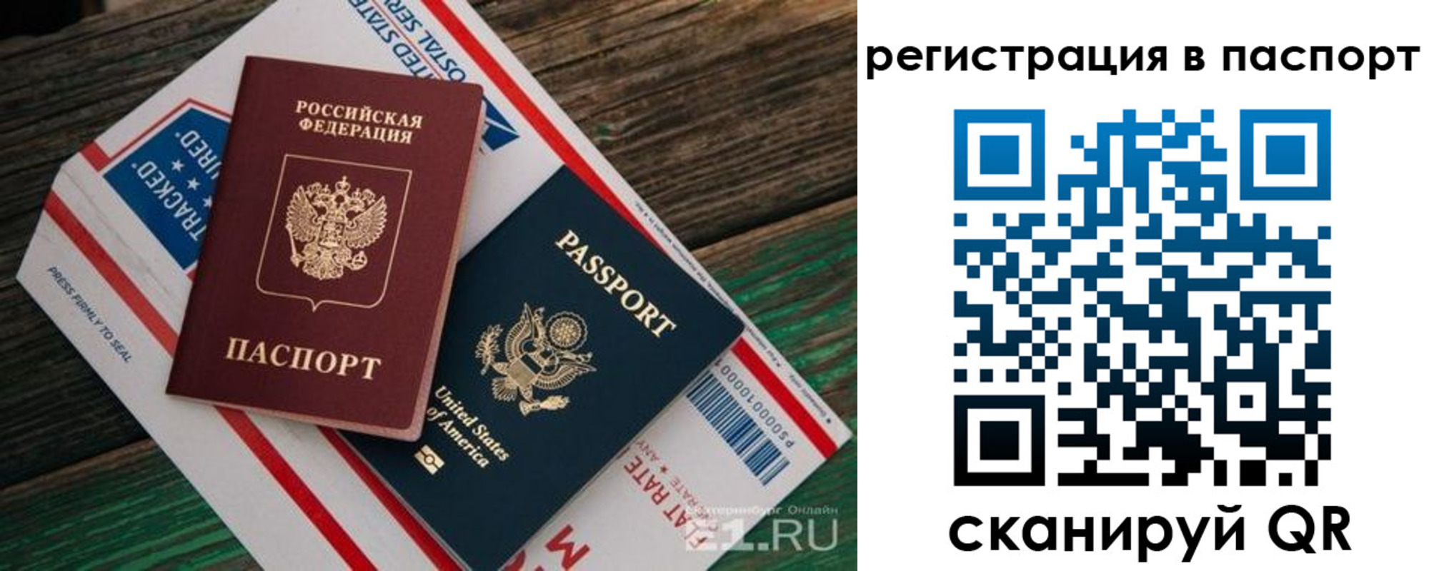 временная регистрация надежно в Якутии
