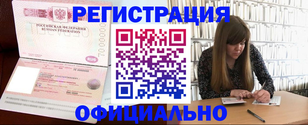 прописка иностранных граждан в Якутии