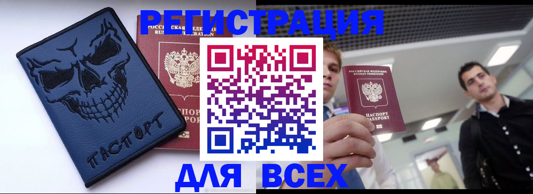 прописка в квартире в Якутии