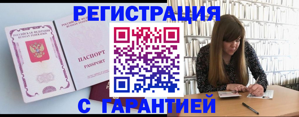прописка для кредита в Якутии